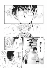 [Takahashi Mako] Naichaisou yo.