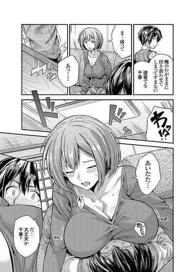 COMIC Grape Vol. 116