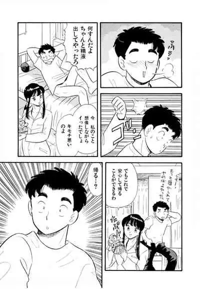 Pheromone legend Vol.2 14-18