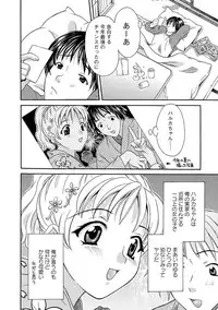 [Maripyon] Love Affair [Digital]