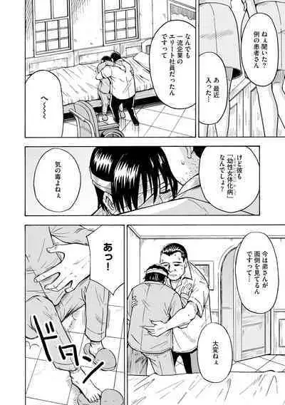 貧乳美少女ラプソディー