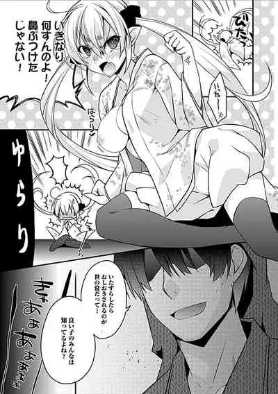 Delusion Comicalize!