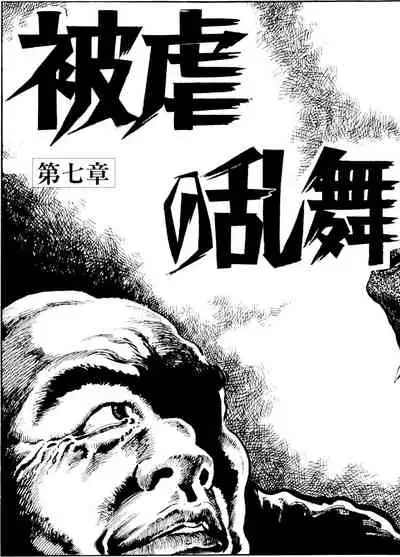 The senual stories of Showa 2