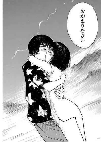 [Tanaka Yutaka] Ai-Ren Treasure Edition - Volume One [Digital]