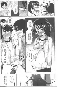 [Fujisaka Lyric] Lyrical Cute [Chinese]