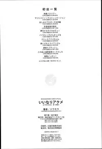 [ドウモウ] いいなりアクメ [4K掃圖組]