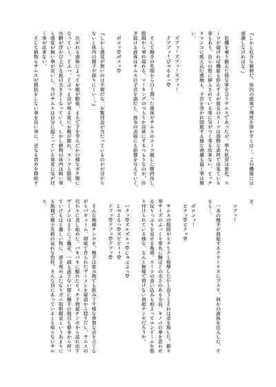 [Stapspats (Hisui)] S4O-SAMUS Suit's Sensory System OFF- (Metroid) [Digital]