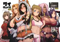 (C87) [A Gokuburi (Sian)] Wai Choice (Various) [Chinese] [滑稽汉化组]