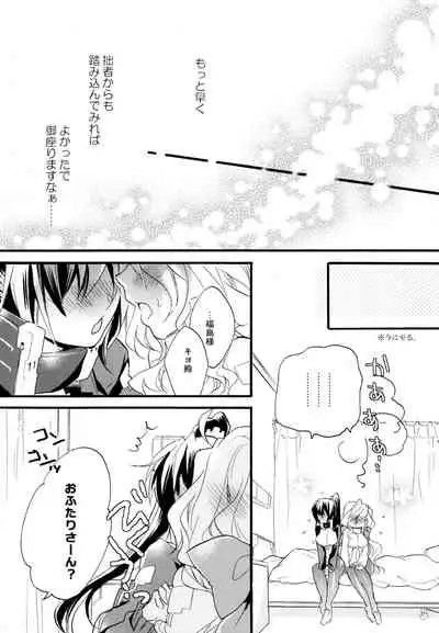 R Genpuku Yuri Kei Matome Lily Love