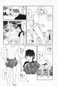 [Suehirogari] K.A.A.R. 2 Natsu no Maki