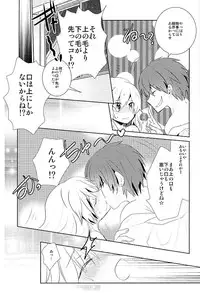 (C89) [Kotobukiza (Yuu)] MILK CROWN (Ansatsu Kyoushitsu)