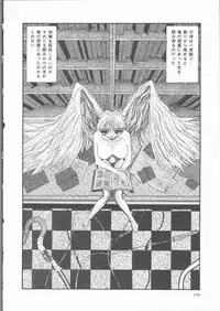 [Sakanawa Taro] Ero-Peg