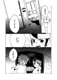 Futari wa Heart Catcher (Inazuma Eleven Collection)
