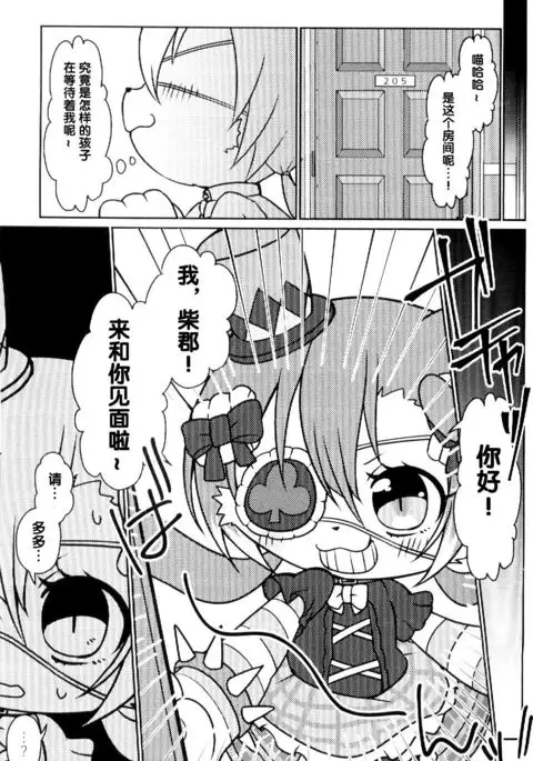 Kono Mi o Motte Owabi Shimasu♥