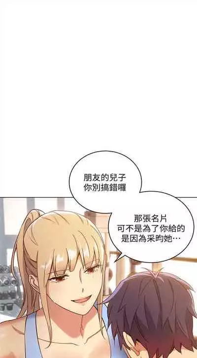 [週二] [Red-A & 頸枕] 繼母的朋友們 1-52 官方中文（連載中）