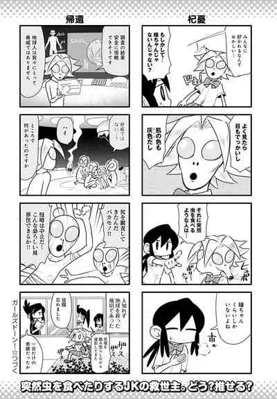 COMIC Anthurium 2021-08