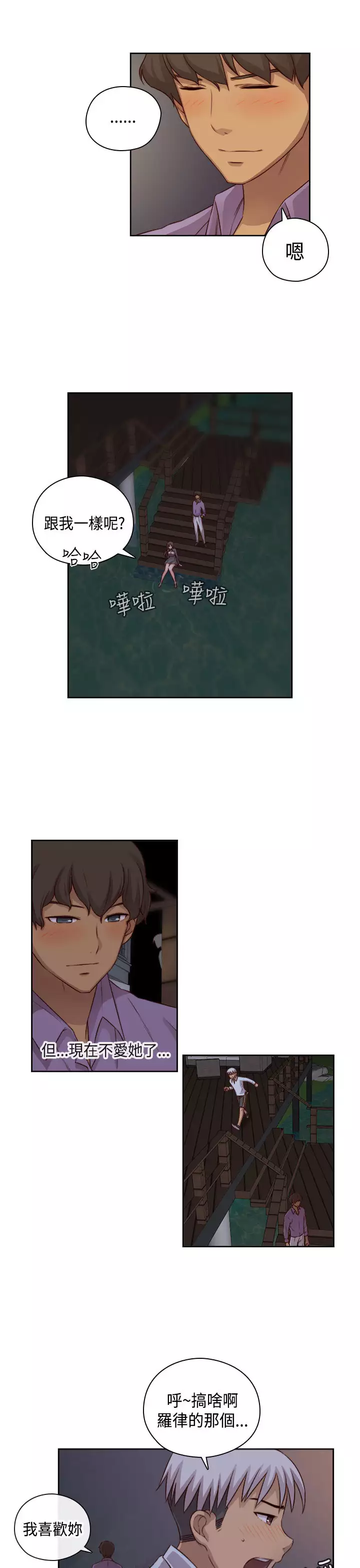 H-Campus H校园<第2季> Ch.47~52 中文