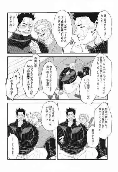 DON’T THINK FEEL！！