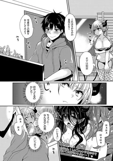 Ojousama ha H ga Shitai