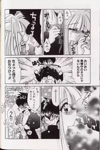 [Kimio Tamako] Yoru ni Oriru Tenshi