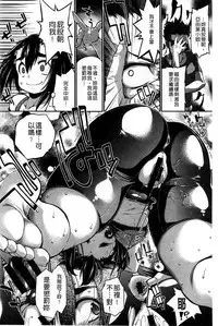 [Nikusyo] Muchi * Kano ♡ Macchiato | 豐嫩女友 香濃瑪奇朵 [Chinese]