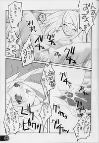 (CR34) [URA-innosq (Arima Natsubon)] Ange baisse (Disgaea: Hour of Darkness)