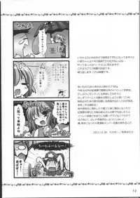 (C81) [TAIL UP! (Arima Yutaka)] KogaCyclone (Touhou Project)