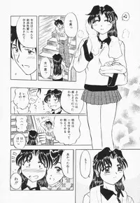 [Pegasus] Choukyou Princess