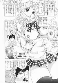 [Sano Takashi] Katekyon!