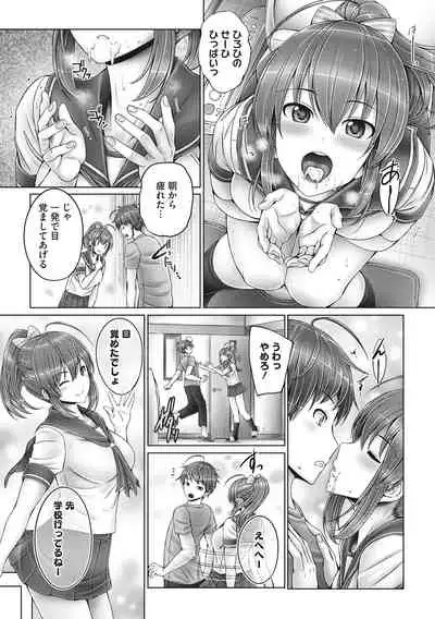 これから姉弟でいいことしよっ