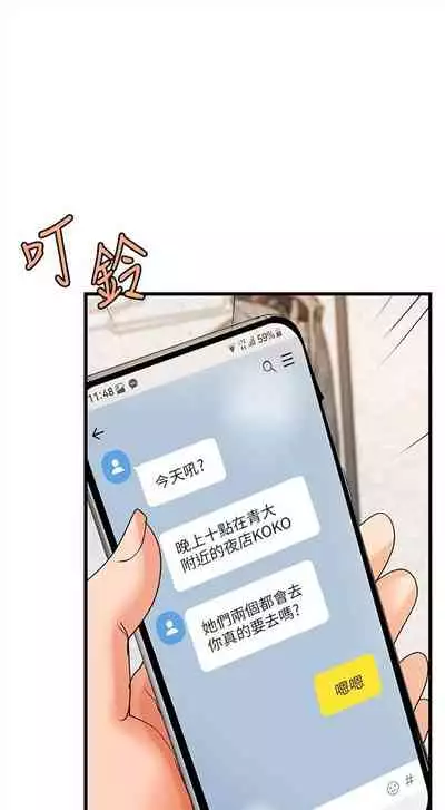 [週一] [肉味果實 & 金文圖] 御姐的實戰教學 1-33 官方中文（連載中）