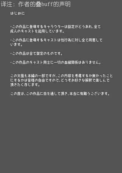 Futanari x Bero Manko Oni Oyako Tougou Ban