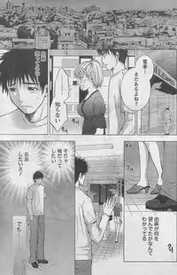 Monthly Vitaman 2006-11