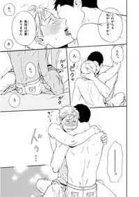 [Seika] Kachou, Kekkon Shimashou!!