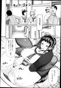 COMIC Maihime Musou Act. 04 2013-03