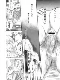 (C82) [MASHIRA-DOU (Mashiraga Aki)] FORK IN THE ROAD 2