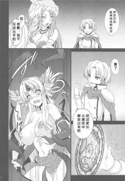 Saitei Rakusatsu Kakaku 3