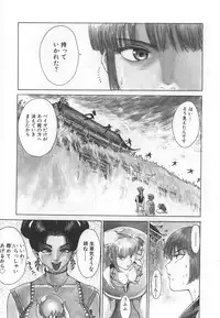 [Kamitsuki Manmaru] GO GO HEAVEN!! Vol.1