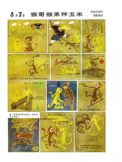 Sketchbook 365 Night Story 2