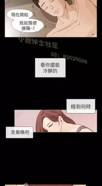 恶女来了请小心 [中国翻訳]