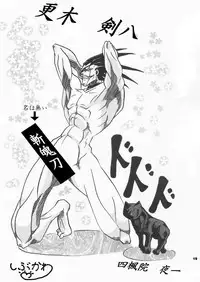 (C70) [Nichijou Superumisu (Rokuku)] One wasp broke at night. (Bleach)