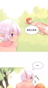 [Rozer] A World that I Rule | 我统治的世界 Ch.1-33 [Chinese]