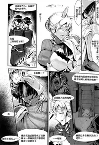 [Z-ton] Bakumatsu Love Breed (COMIC Anthurium 020 2014-12) [Chinese] [名潴學園029]