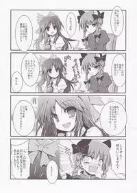 (Reitaisai 8) [ASTRONOMY, TACO (SeN, Sw)] Hiyashi Okuu Hajimemashita (Touhou Project)