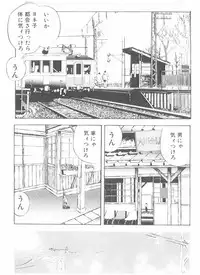 [Yamaguchi Masakazu] Shake Hip Vol.2