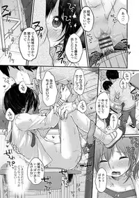 [Yukiu Con] Chuukurai ga Suki [Digital]