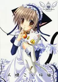 (C69) [Neko Kinryouku (NekoNeko)] Hitonatsukoi Koneko