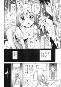 COMIC 0EX Vol. 04 2008-04