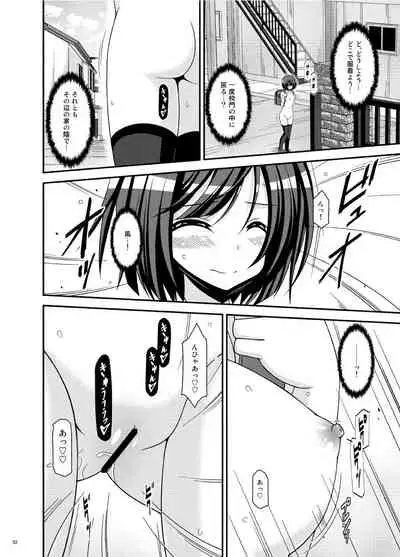 Omake of Phallus Matomemashita Vol. 3