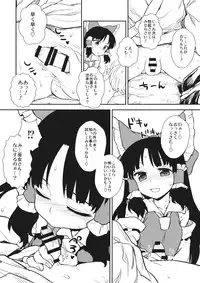 (C86) [110-GROOVE (Itou Yuuji)] Otoshigoro no Reimu-san (Touhou Project)